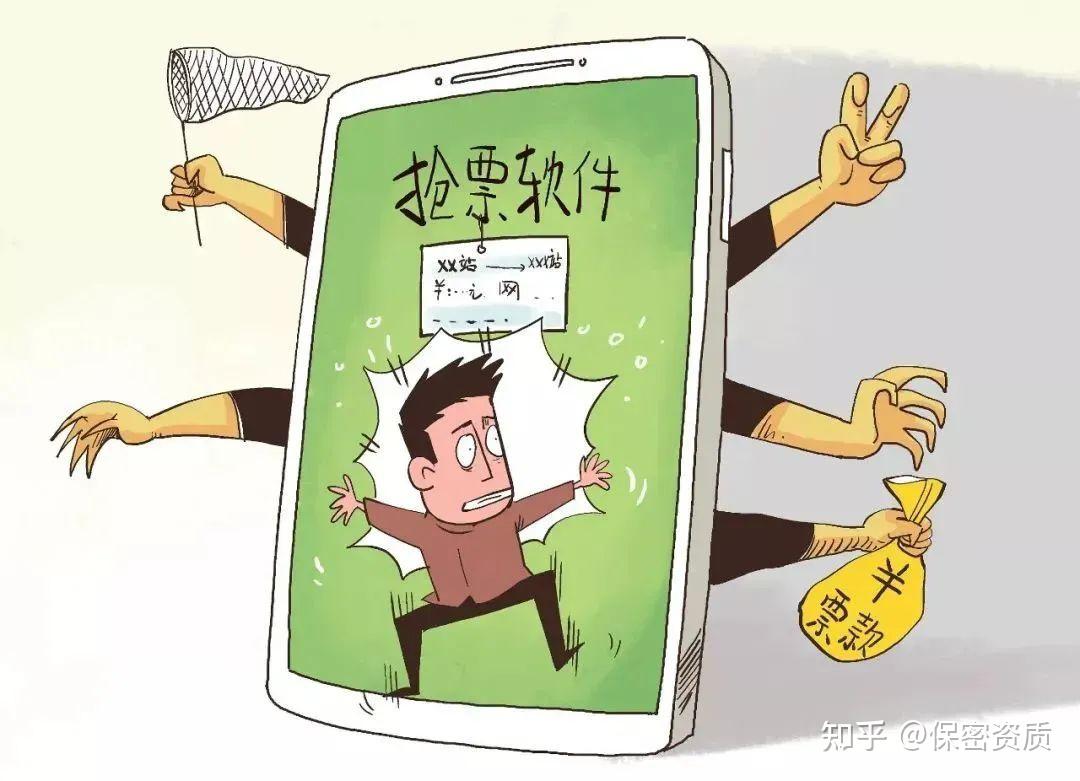 揭秘“抢票软件”背后的骗局 - 知乎
