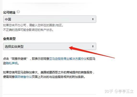 21年3月最新amazon注册流程 知乎