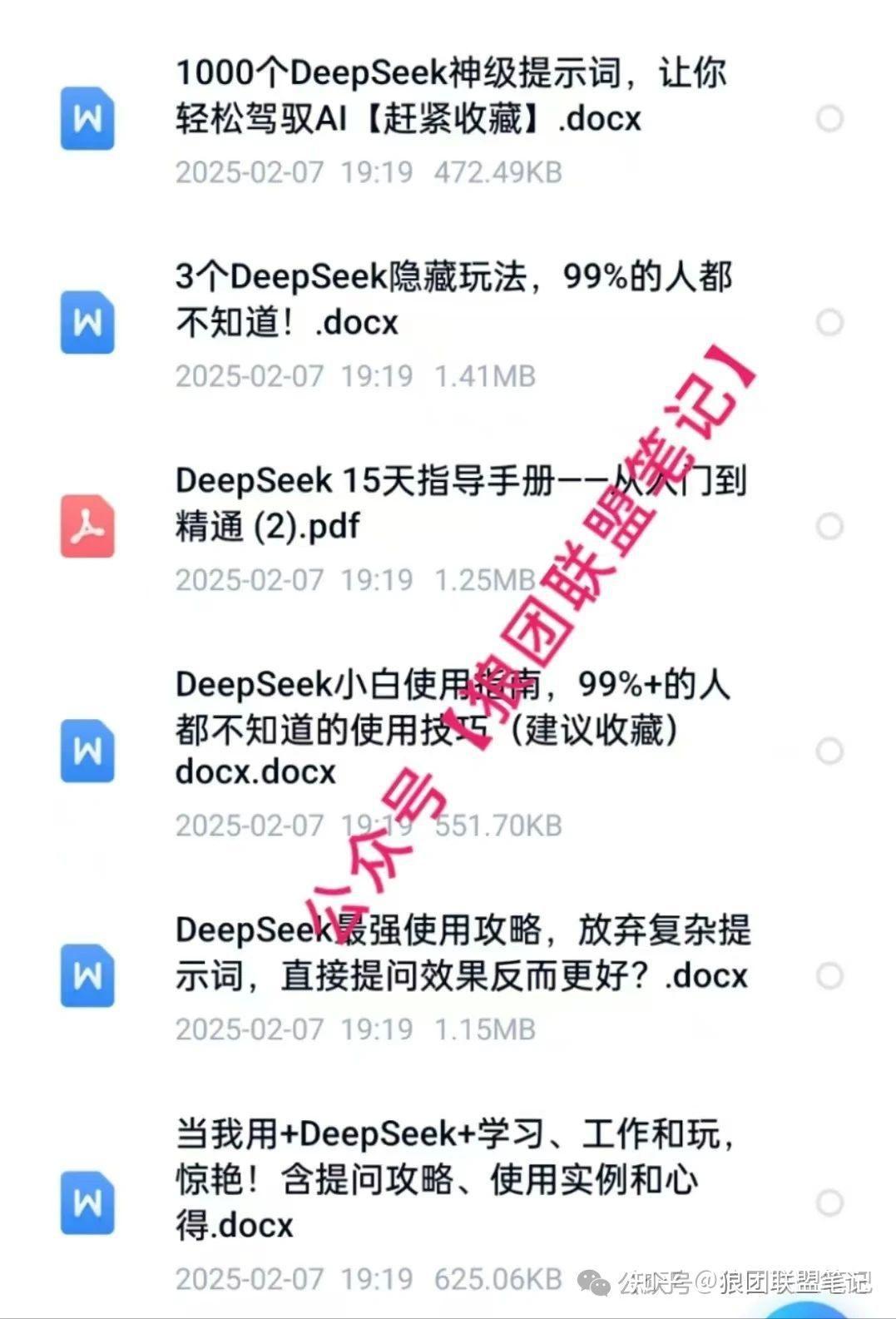 deepseek最强搭子组合来啦,效率直接起飞,组合就是王炸,适合每位普通人。 - 知乎