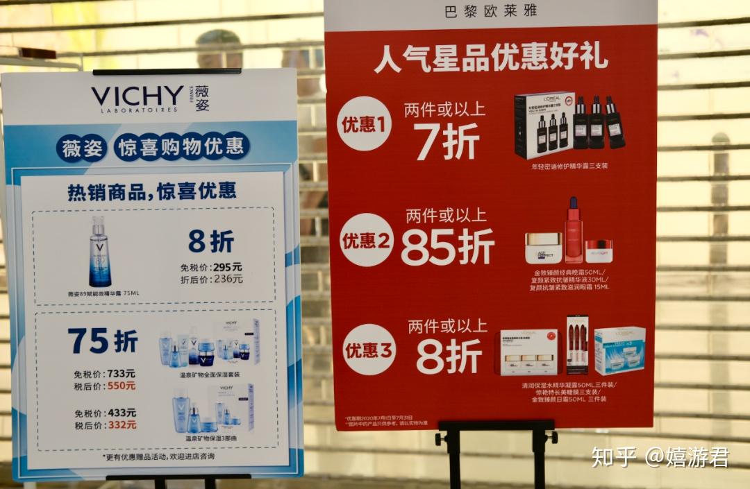 现场探店 | 海南免税店的价格,真的堪比拼多多吗? - 知乎
