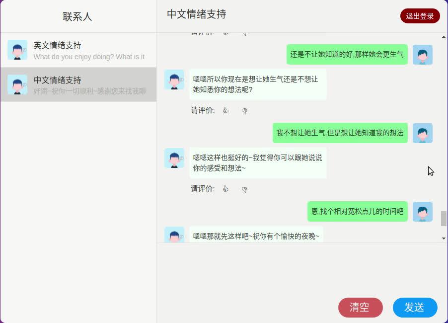 AI心理咨询机器人体验-第1张图片 AI心理咨询机器人体验-第1张图片