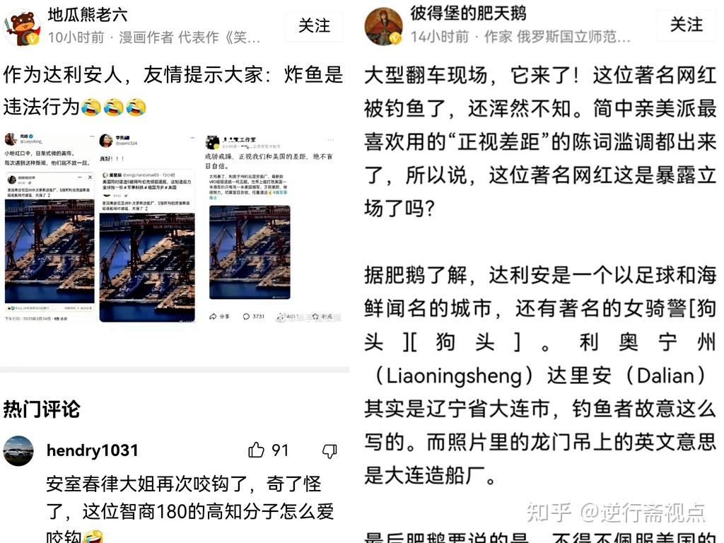 大型翻车现场，卢克文、李隽、凤姐纷纷中招，金灿荣够哥们儿 - 知乎