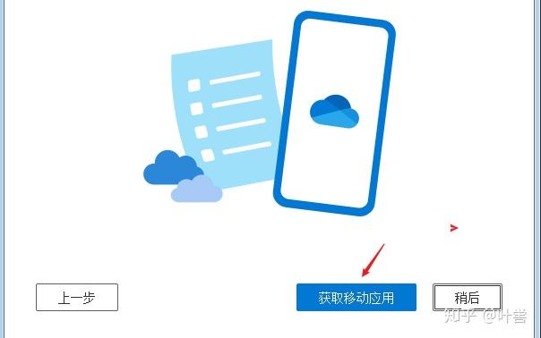 onedrive搭建本地雲端盤備份