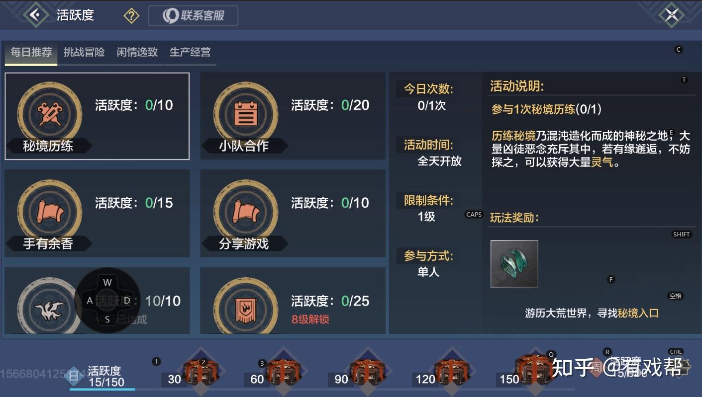 妄想山海新手攻略大全
