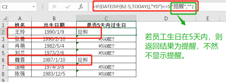 datedif函数用于计算计算两个日期之间相隔的天数,月数或年数.