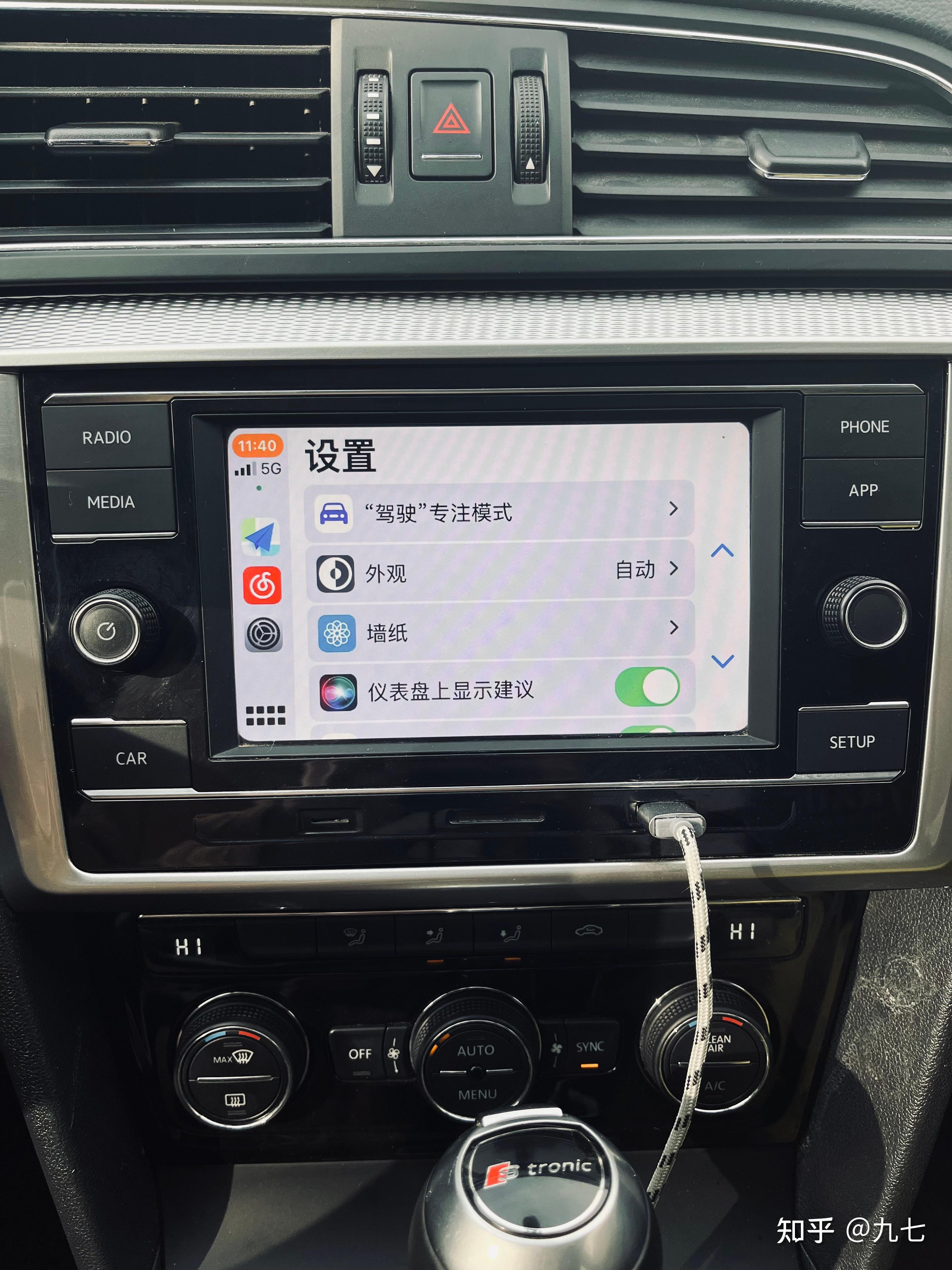 凌渡车载苹果carplay功能使用分享