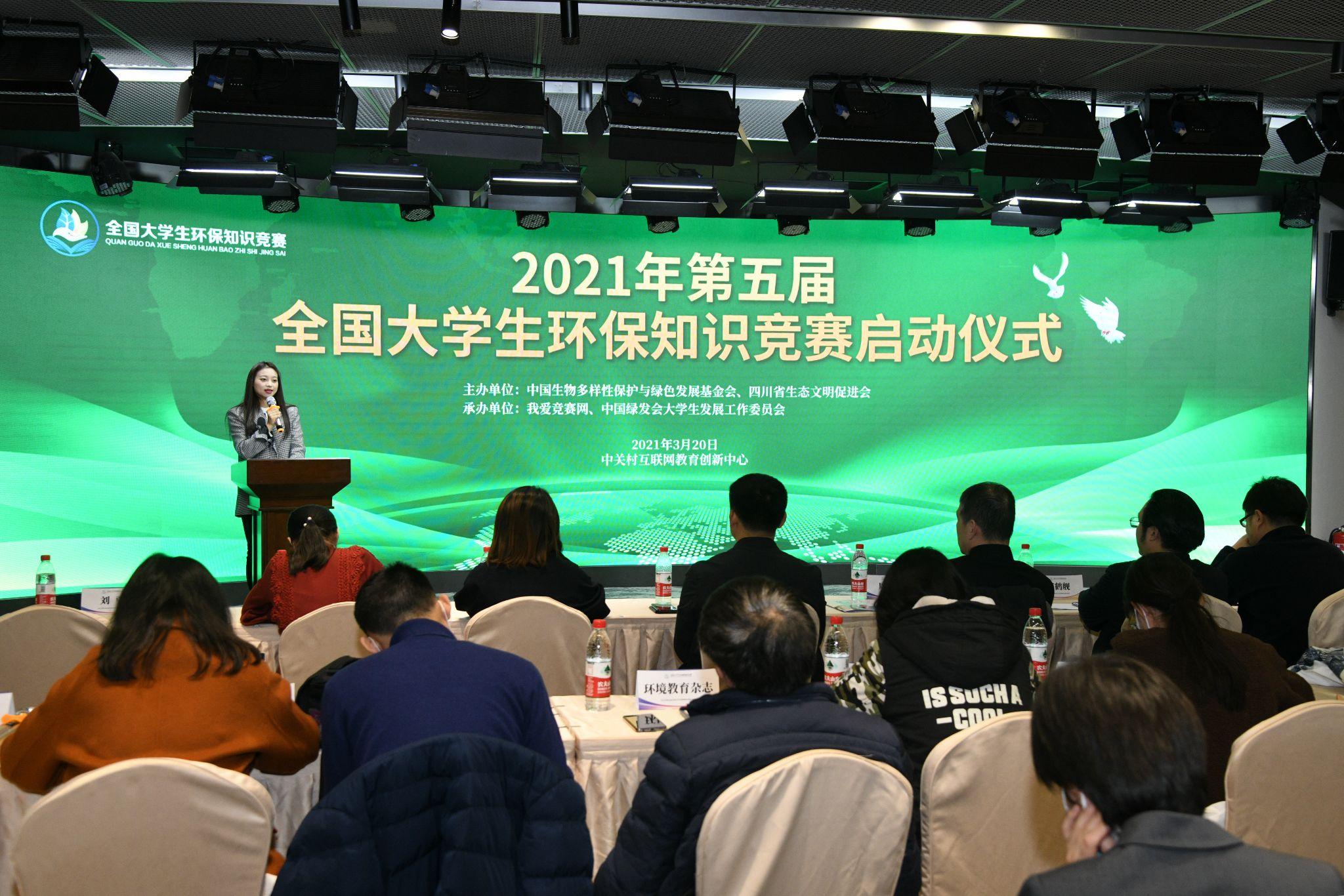 学习环保参与竞赛丨第五届大学生环保知识竞赛正式启动