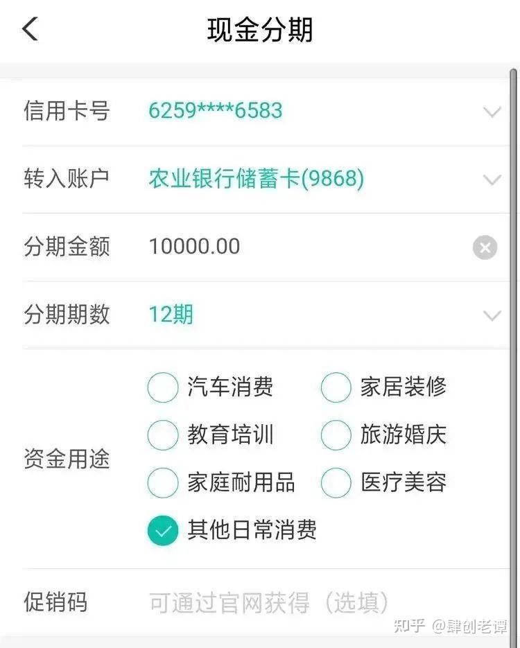 民生银行信用卡现金分期利率是多少(民生银行现金分期额度一定要全部使用吗)