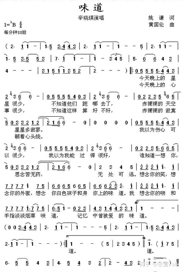 浅析当代流行歌曲歌词语言表达艺术 - 知乎
