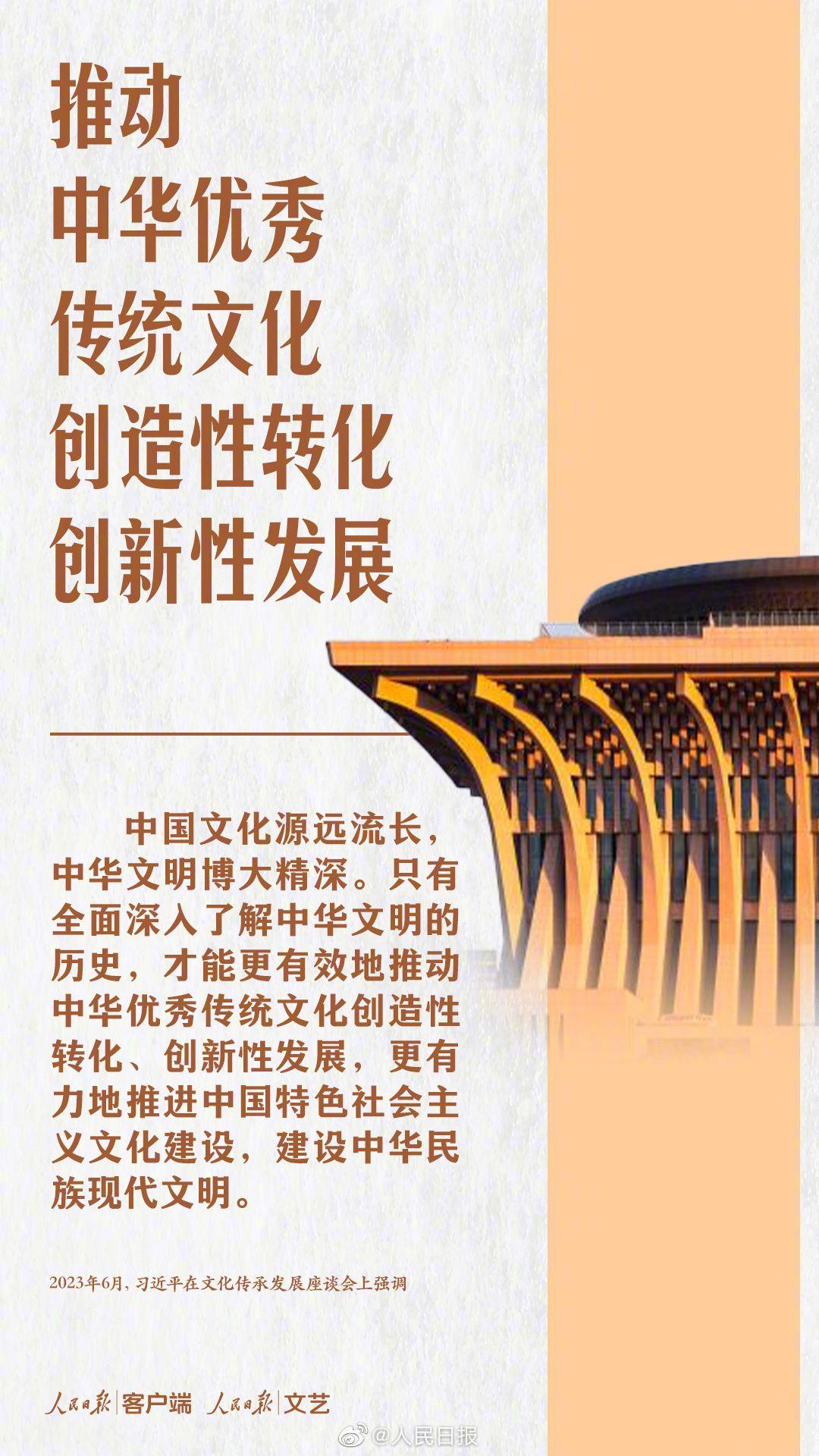 循着总书记的讲述,一起保护好传承好历史文化 - 知乎