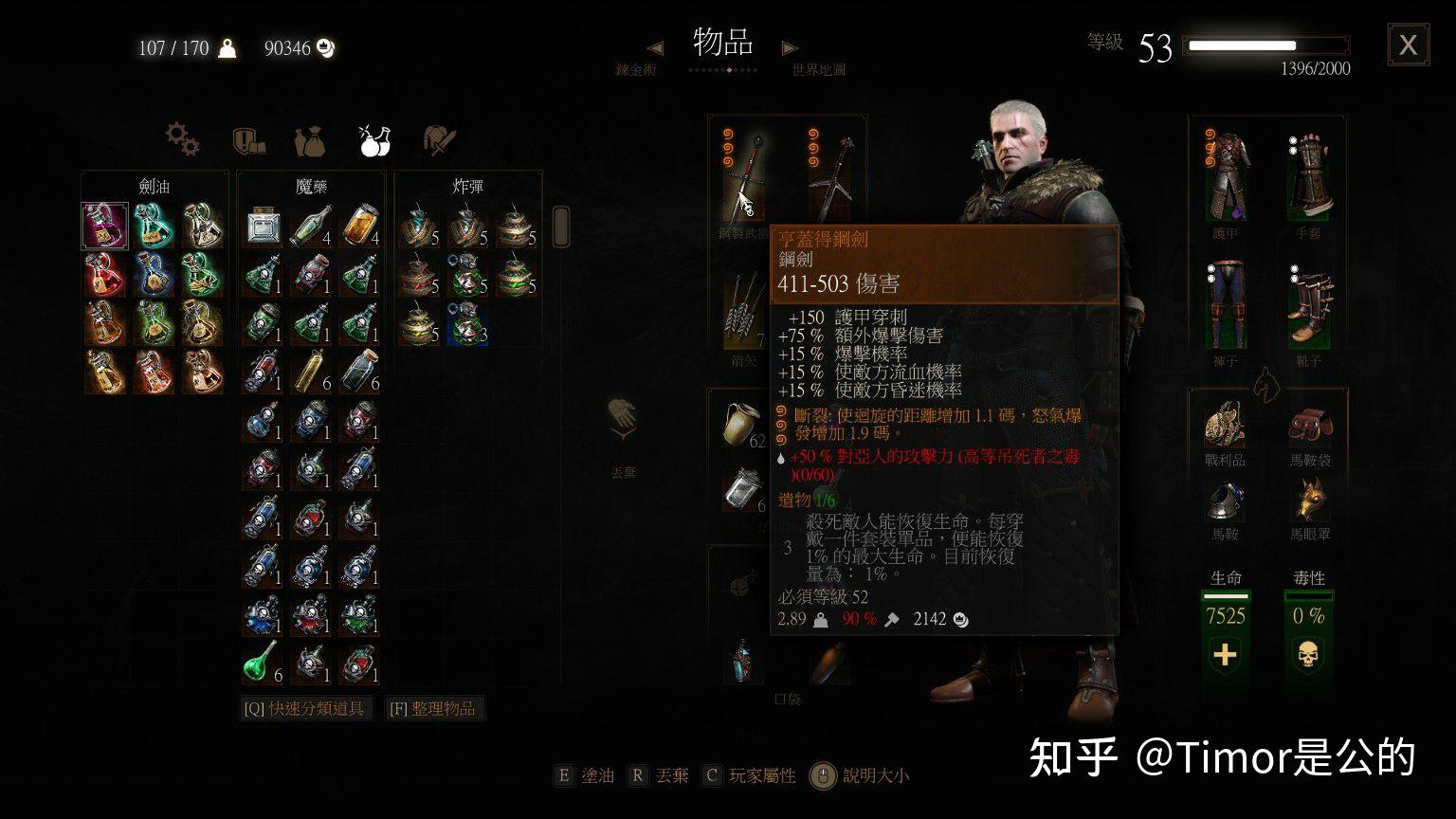 《巫师 3》该怎么样去玩  第2张