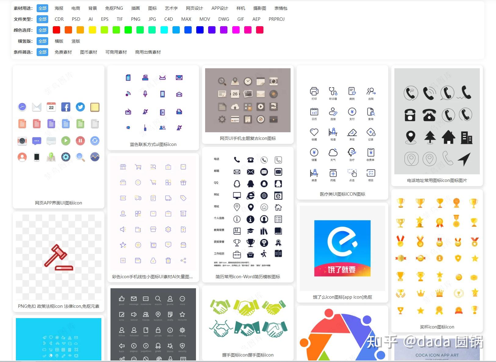 6个免费icon图标素材库,设计必备~ - 知乎