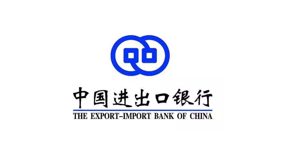 进出口招聘_中国进出口银行招聘信息(2)