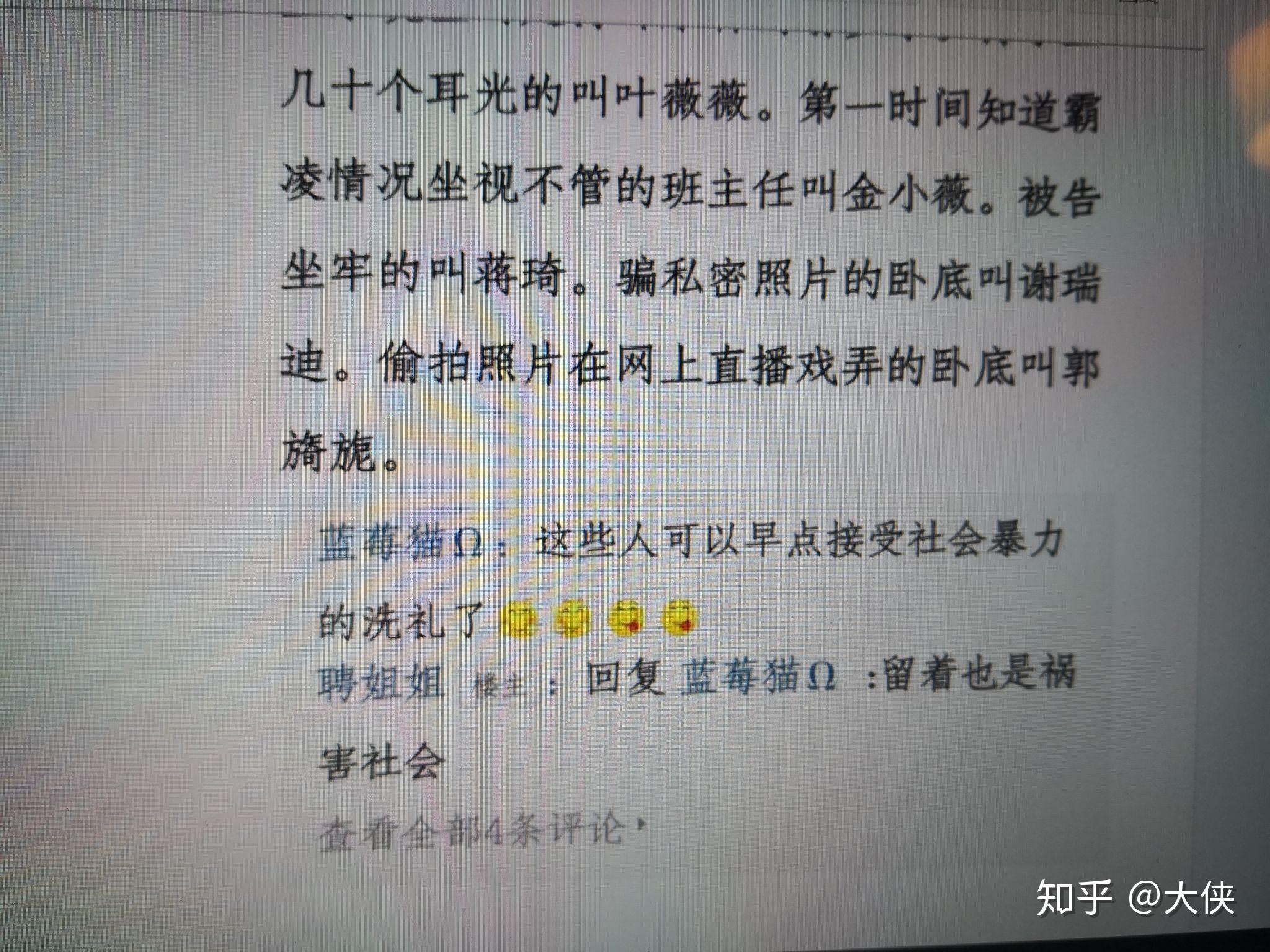 如何看待长达十年的神女王晶晶温岭中学欺凌事件