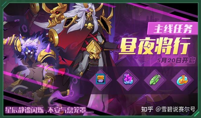 活动七:支线·创世遗音原初上古三杰经典名场面再回归,不过萨尔蒙的