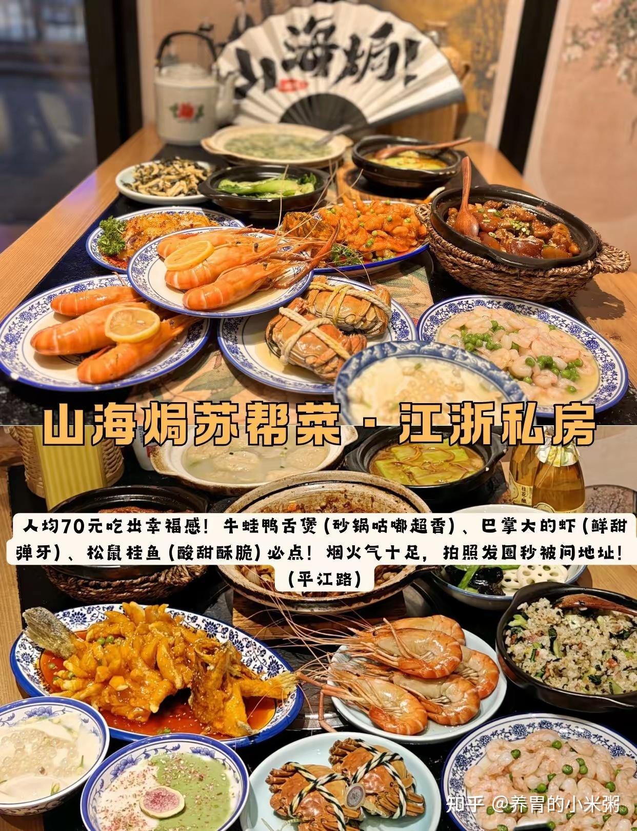 苏州三日游攻略 - 知乎