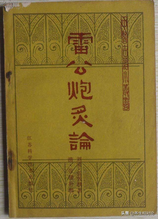 ①《生草药性备要》:"止痛,壮筋骨,消风散热,去毒疮,除筋骨疼痛,肾虚