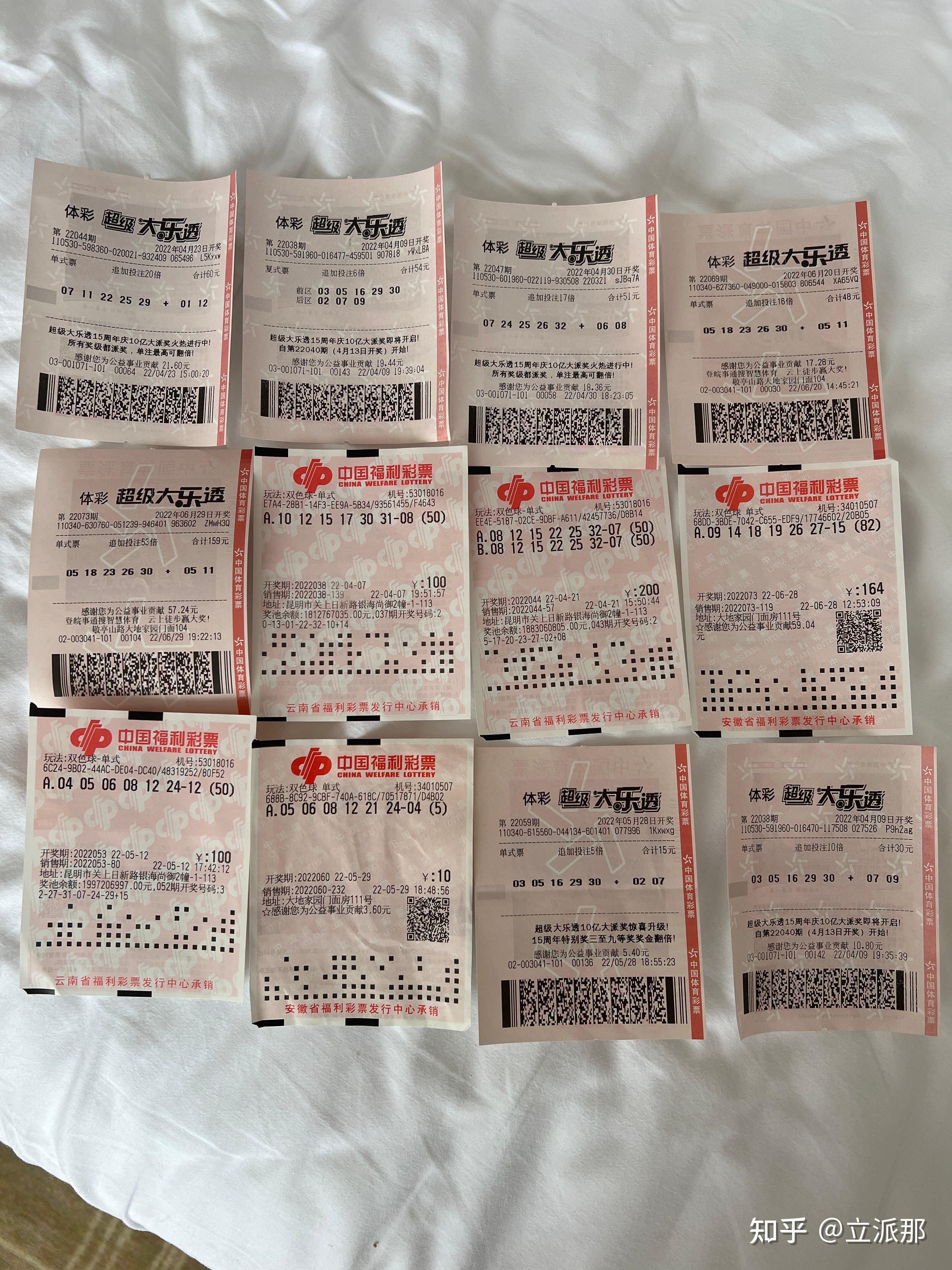 如何看待广东一彩民大乐透中448亿成为广东彩票史上第一大奖