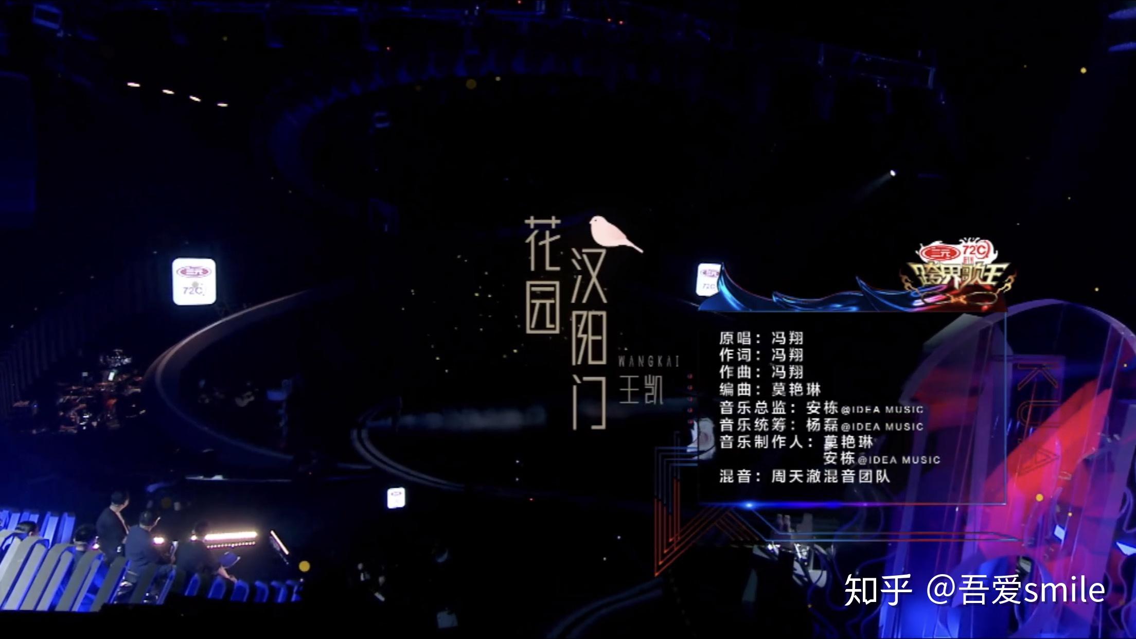 跨界歌王第一场武汉伢王凯唱的汉阳门花园你听哭了吗
