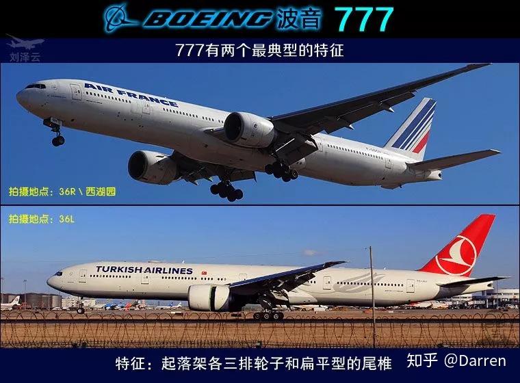 空客a380和波音777对比图片