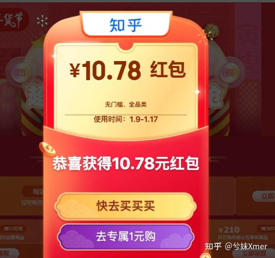 怎么使用优惠券买东西 v2-92b3f43e05bad24ed2f8e42d6dd754a0_r.jpg