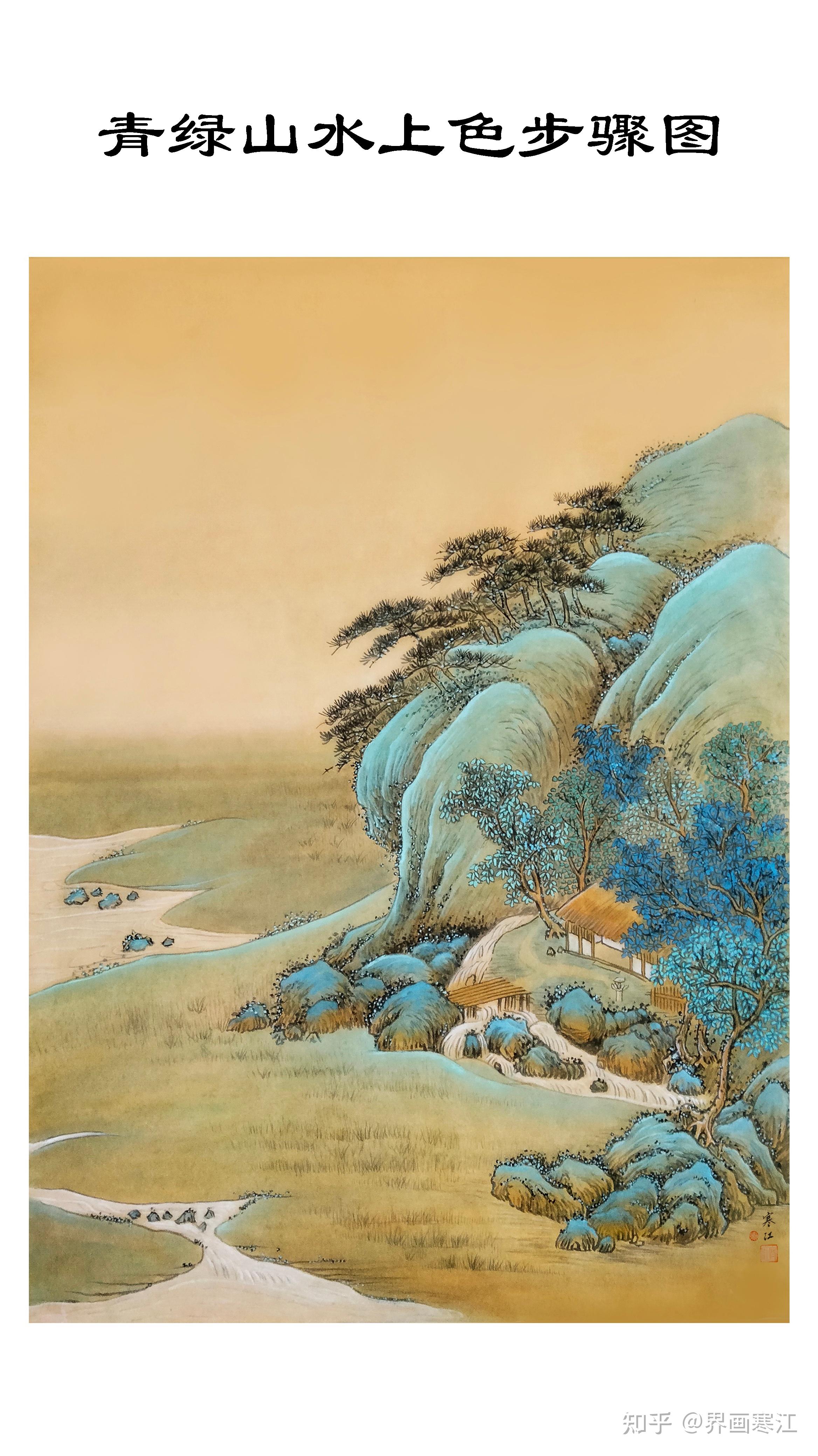 界画寒江---上色步骤图 /原作品发表于《崔培鲁.中国当代艺术名家》 - 知乎
