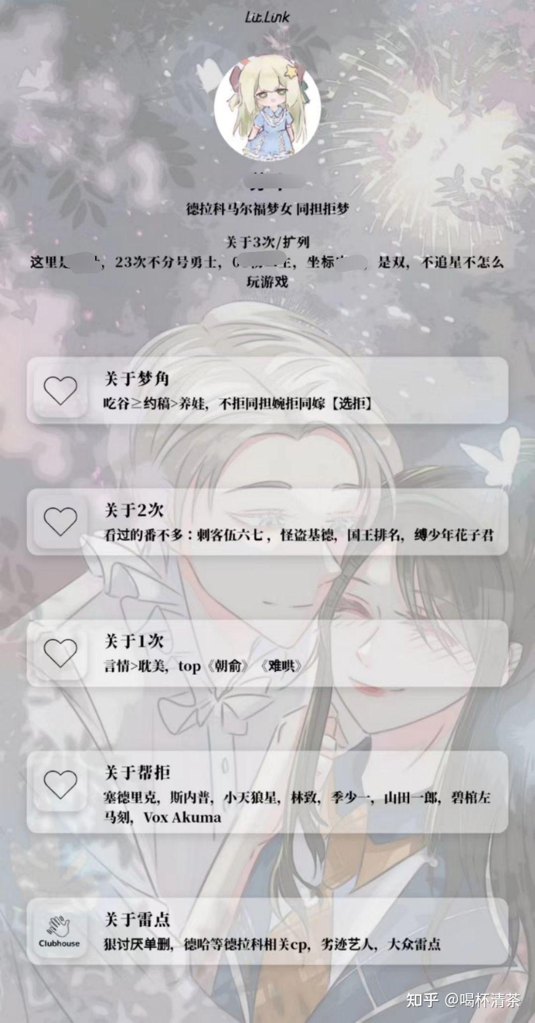 各位像这样的扩列推图应该怎么做? - 知乎