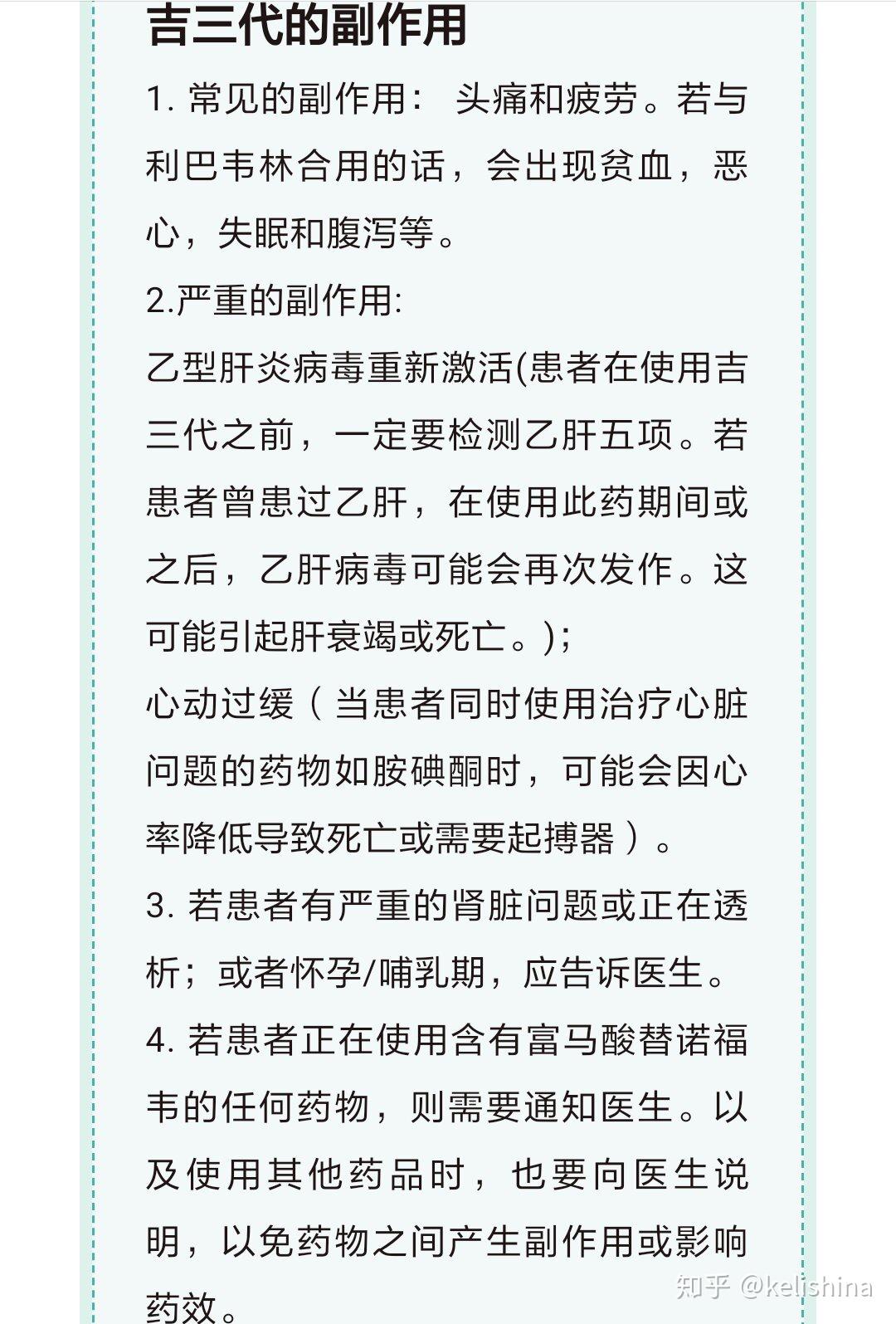 印度丙肝药吉三代
