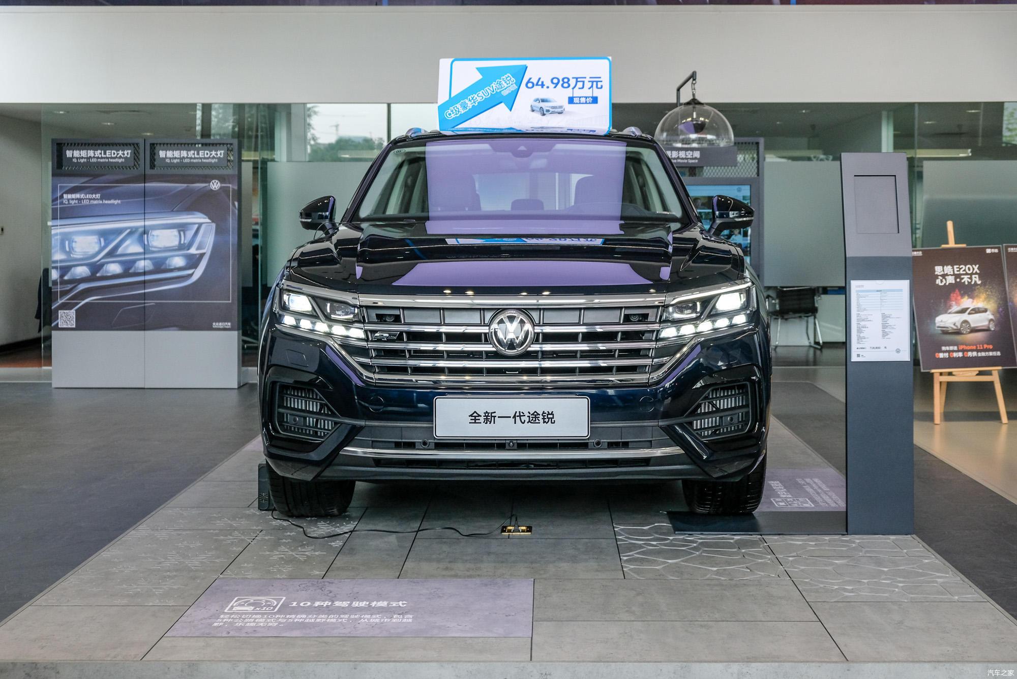 冷饭热炒实拍大众途锐30tsi锐享版