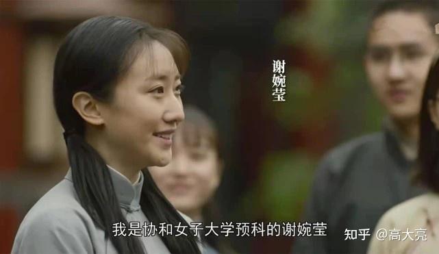 觉醒年代谢婉莹扮演者是谁