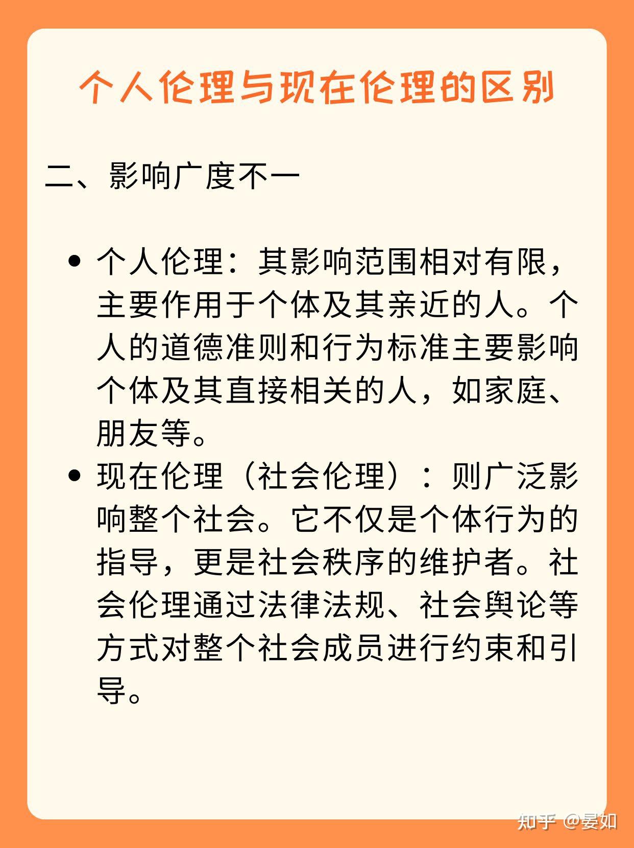 伦理的本质是什么? - 知乎