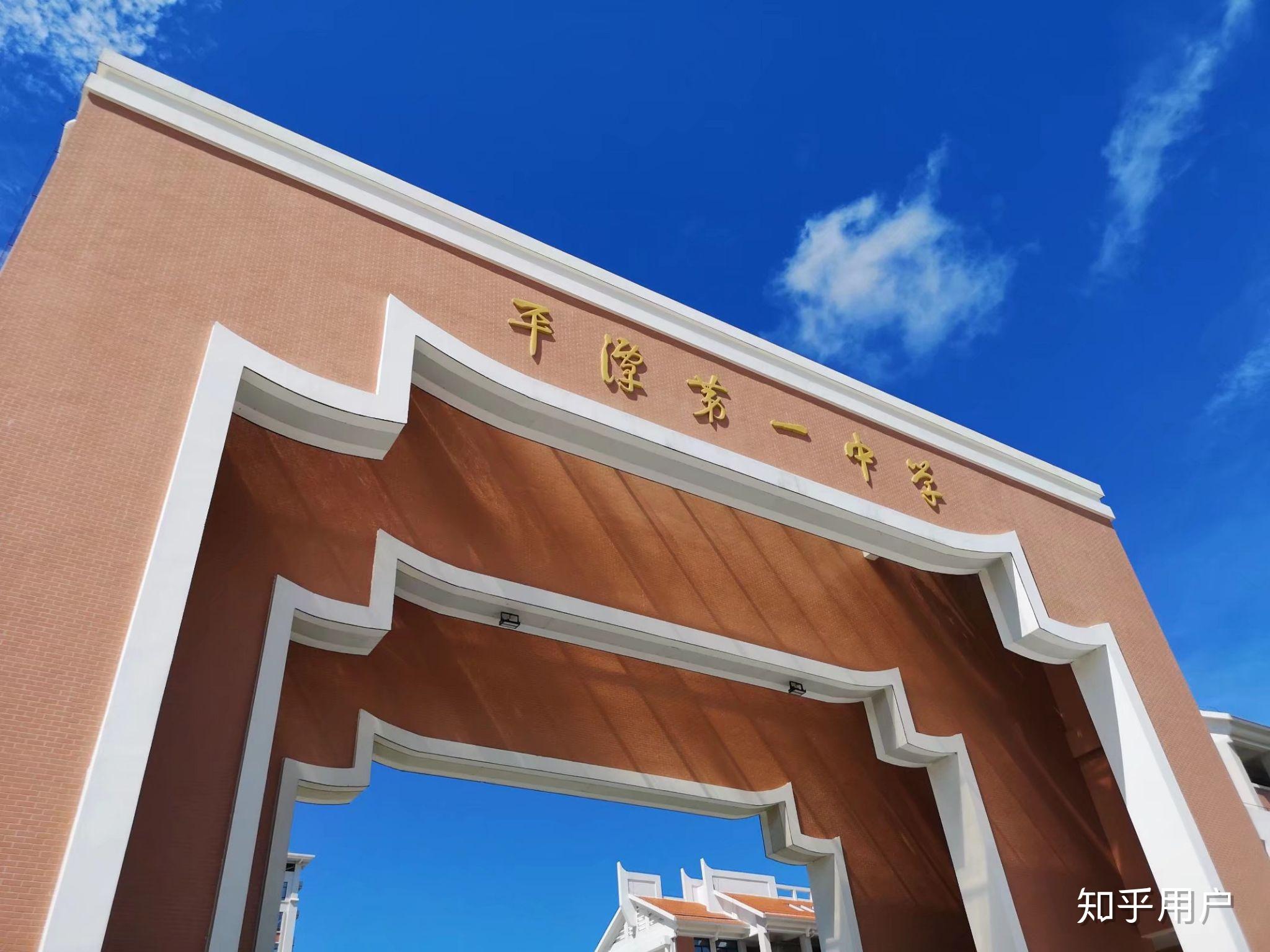 在平潭一中就读是一种怎样的体验