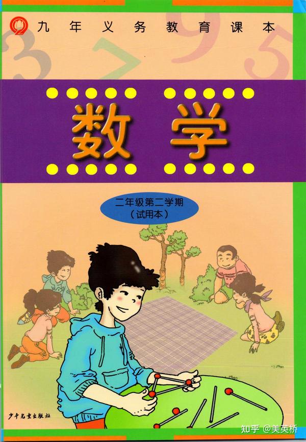 2022年最新沪教版小学数学（五四制）全套课本介绍 教材目录 学习指南 知乎