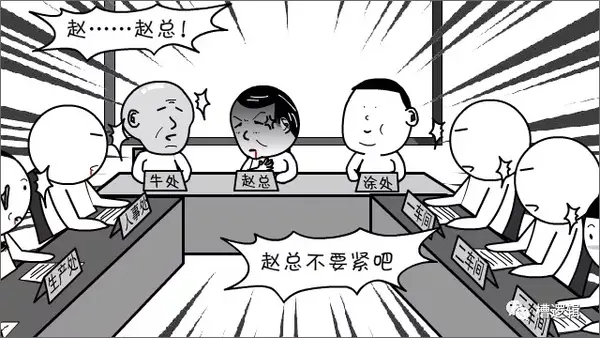 漫画丨批评你是为你好!你怎么能反过来批评我呢? - 知乎