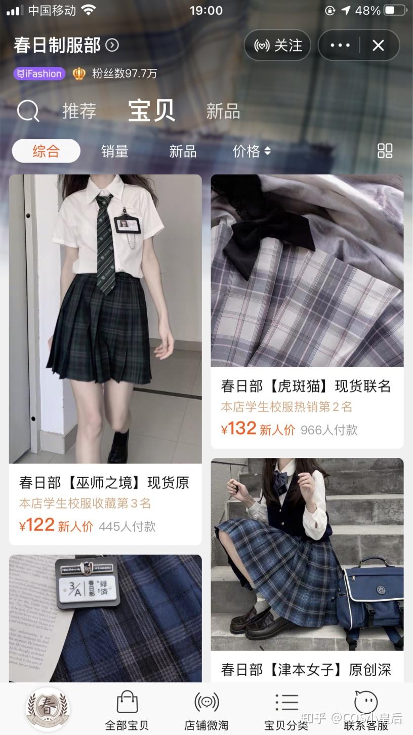 jk制服如何鉴别山正jk制服小知识jk制服店铺推荐右手