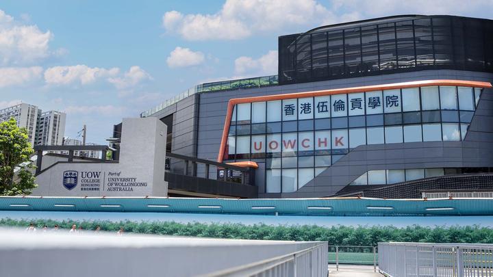 香港副学士院校介绍丨香港伍伦贡学院—澳洲伍伦贡大学(qs排名167)
