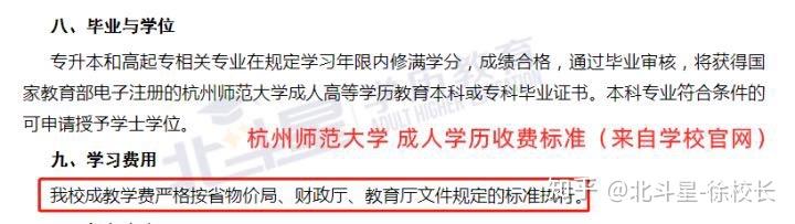 专升本大概需要多少钱?插图12 专升本大概需要多少钱?插图12