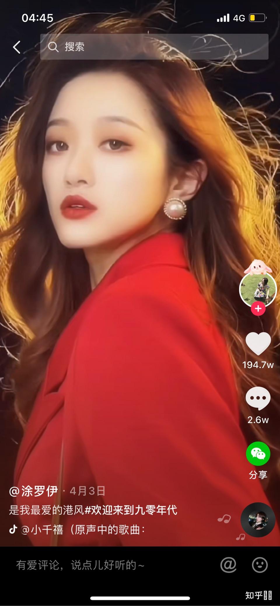 如何看待抖音美妆博主涂罗伊? - 知乎