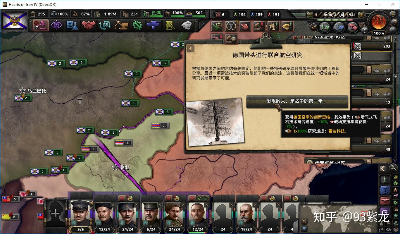 钢铁雄心4沙皇第三罗马线战报一