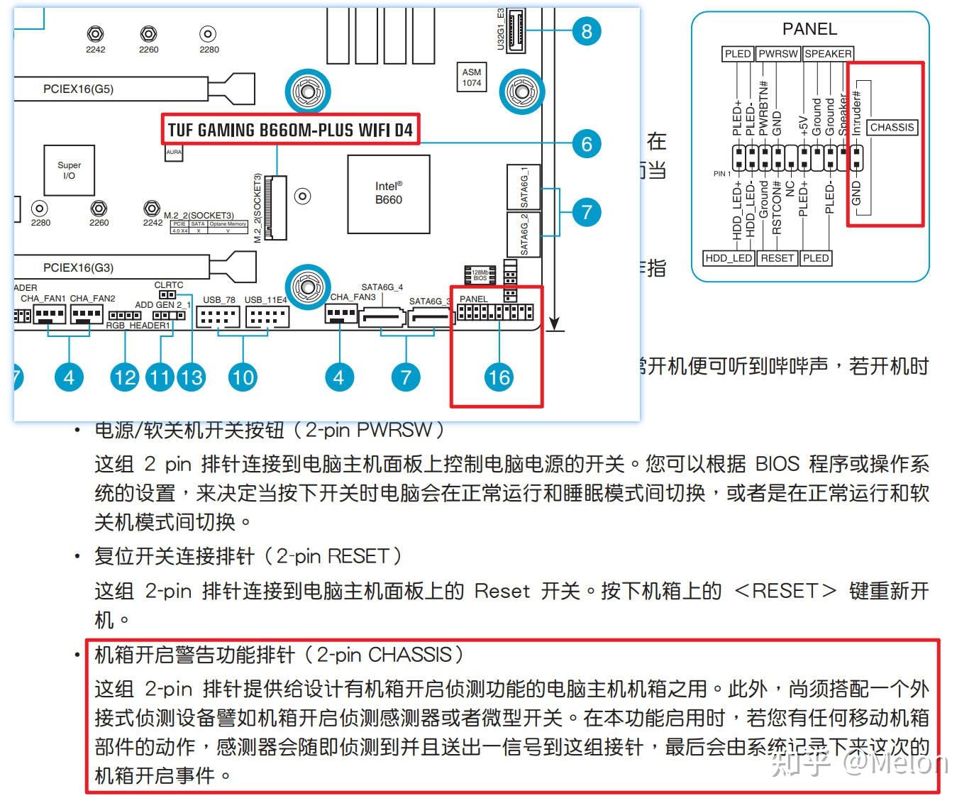 华硕主板 bios post 提示——the computer case is open
