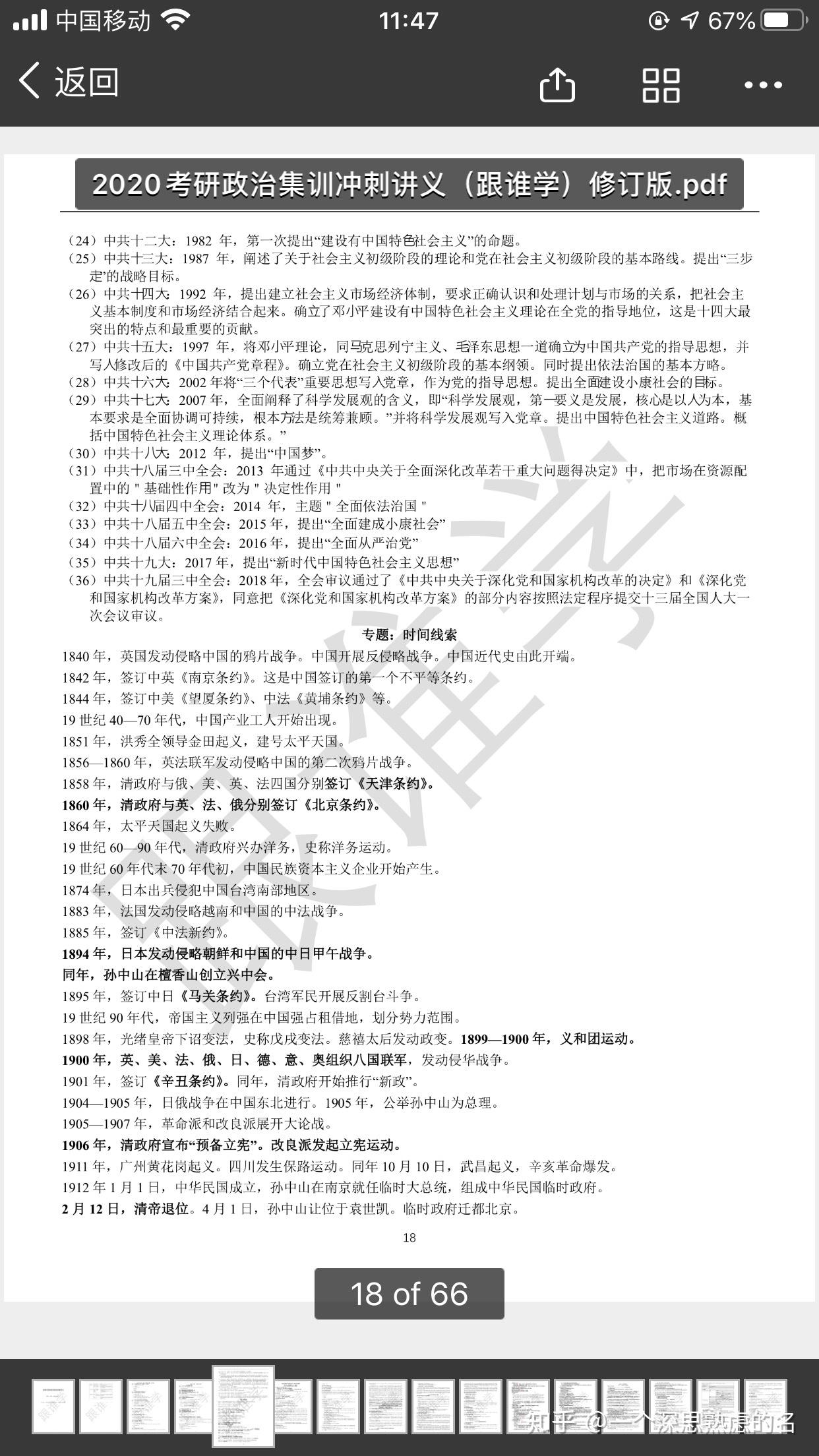 跟谁学的考研政治老师李丽双双姐,被誉为压题