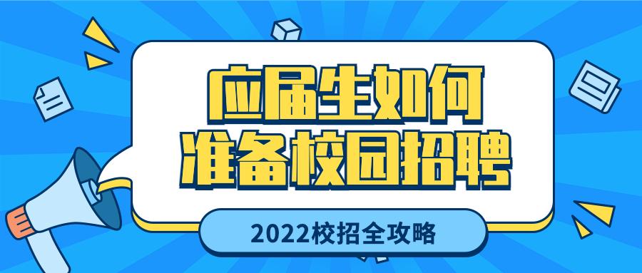 应届生招聘_干货分享 猎头是怎么找到合适的候选人的 附详细渠道