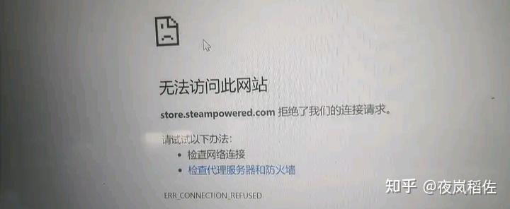 steam官网打不开不是网络的事这是为什么 知乎