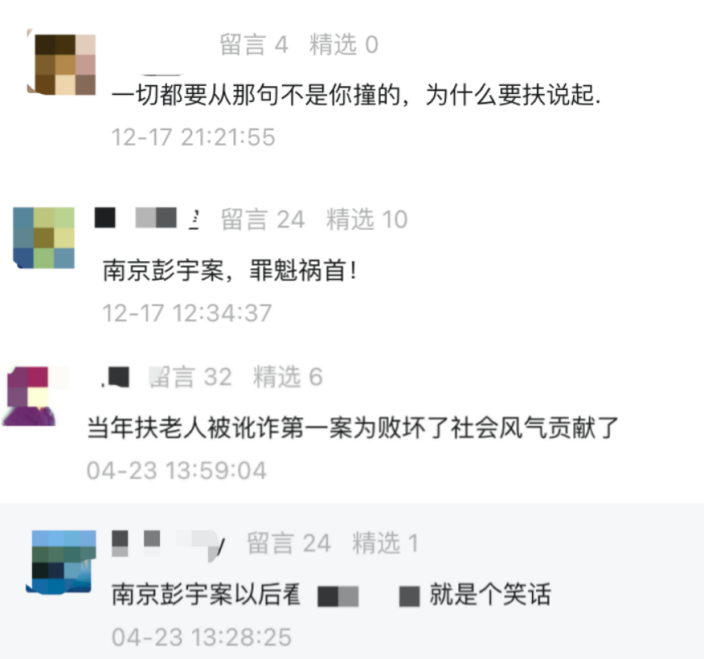 16年过去，南京彭宇案的真相，竟然这么颠覆想象… - 知乎