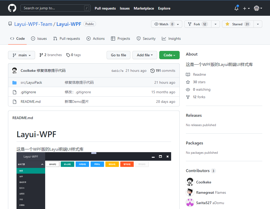 Layui wpf layui wpf 