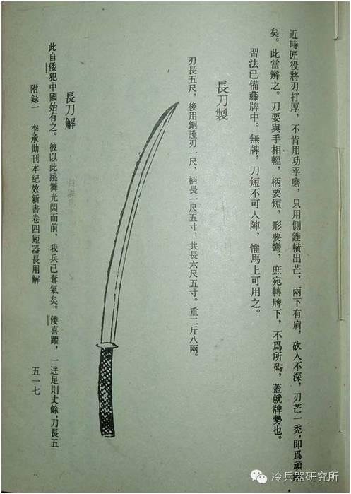 明代双手刀:青龙偃月刀的实战原型 - 知乎