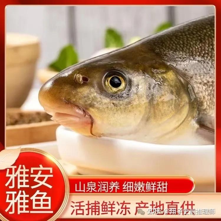 翔子：雅鱼竟是上古帝王舌尖传奇，再次证明《诗经》《山海经》采集自蜀地 - 知乎