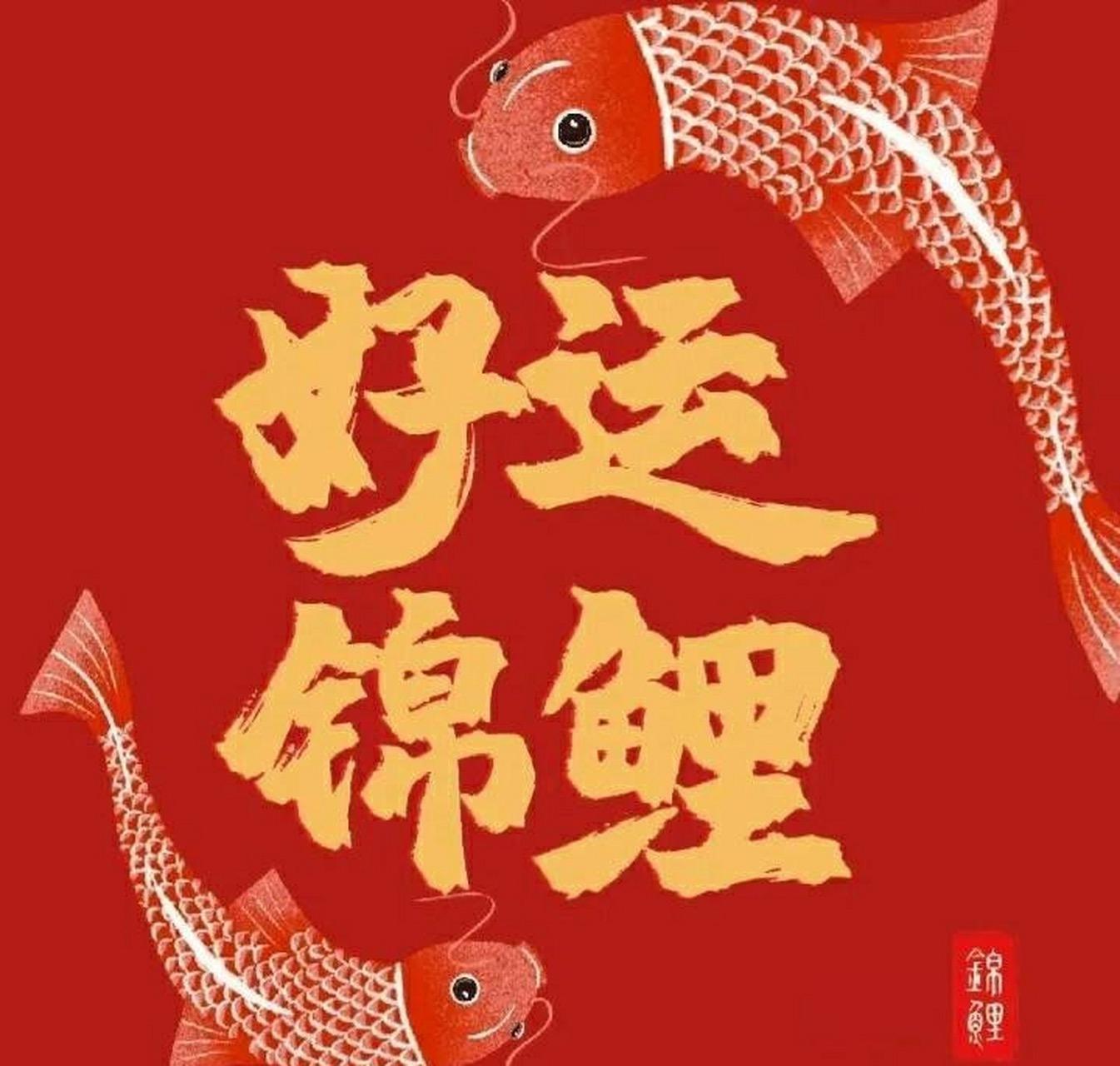 矢量3D中国新年书法翻译：好运气素材免费下载(图片编号:4184068)-六图网