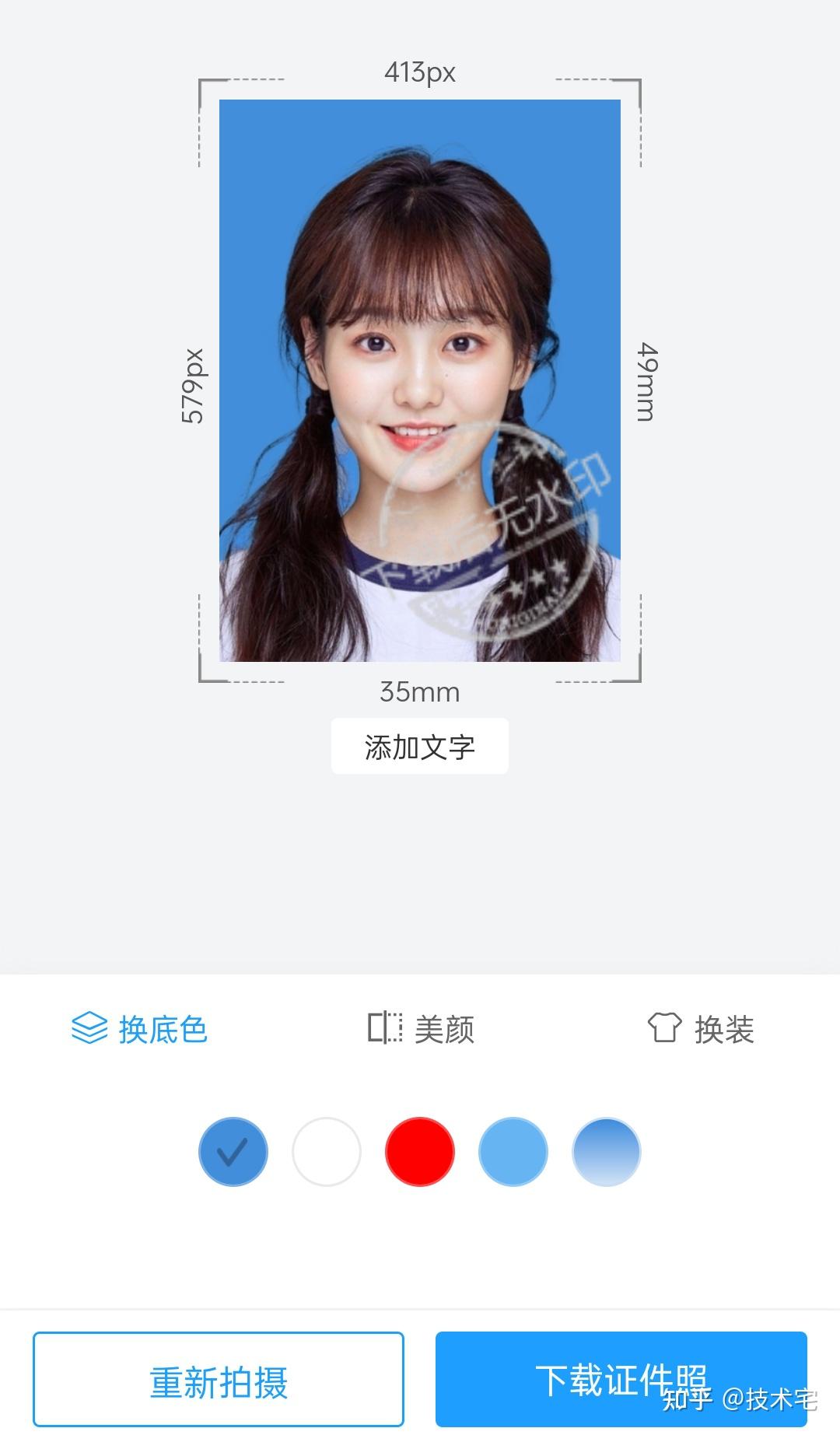 如何免费制作 1 寸证件照电子版? - 知乎