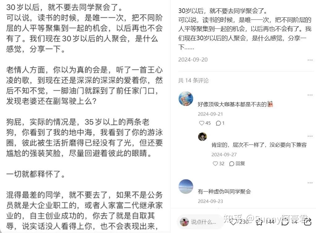 大部分同学都是匆匆过客，毕业后谁都不找谁！ - 知乎